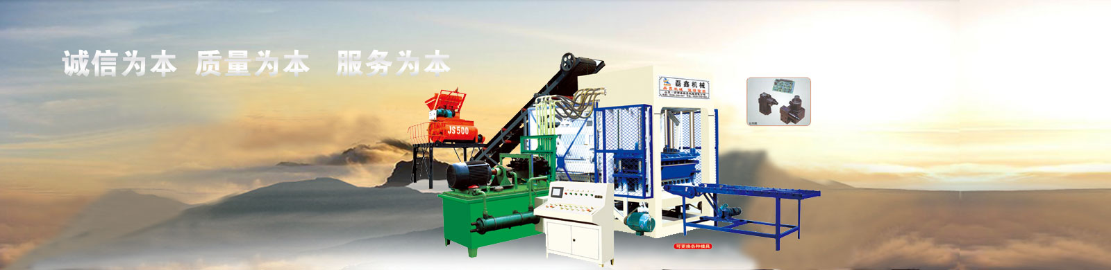 免烧砖机石成鑫机械