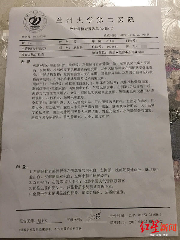 蘭大二院出具的檢查報告單